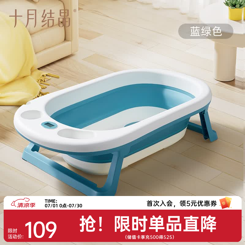 十月结晶婴儿洗澡盆家用可坐大号新生儿童用品沐浴桶折叠宝宝浴盆 蓝绿色【双层加厚浴盆】