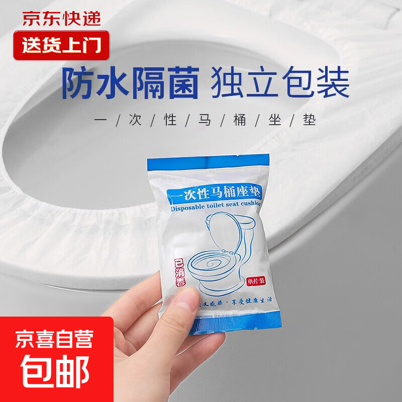 一次性马桶垫防水独立包装坐厕纸旅行配件 随机1个