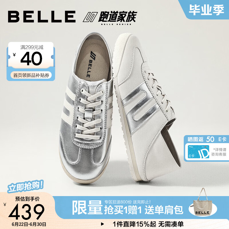 百丽撞色跑道阿甘鞋女2026秋新商场同款柔软两穿休闲鞋F9G1DCM6 米白色 38 (240mm)