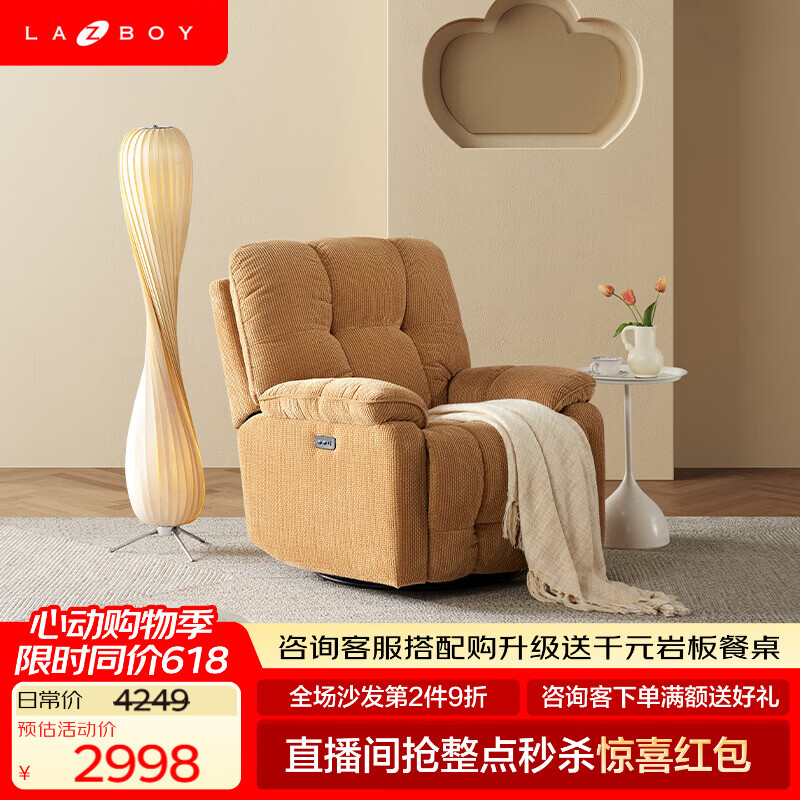 LAZBOY乐至宝新品宠物友好绒布功能沙发客厅懒人沙发椅雪绵宝宝【7天】