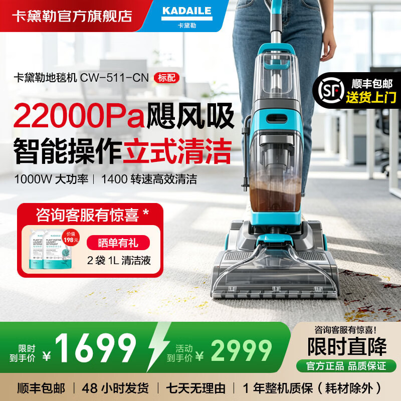 卡黛勒KADAILE新品地毯清洗机商用四合一烘干清洗机CW-511-CN标配 CW-511-CN(标配店长推荐)