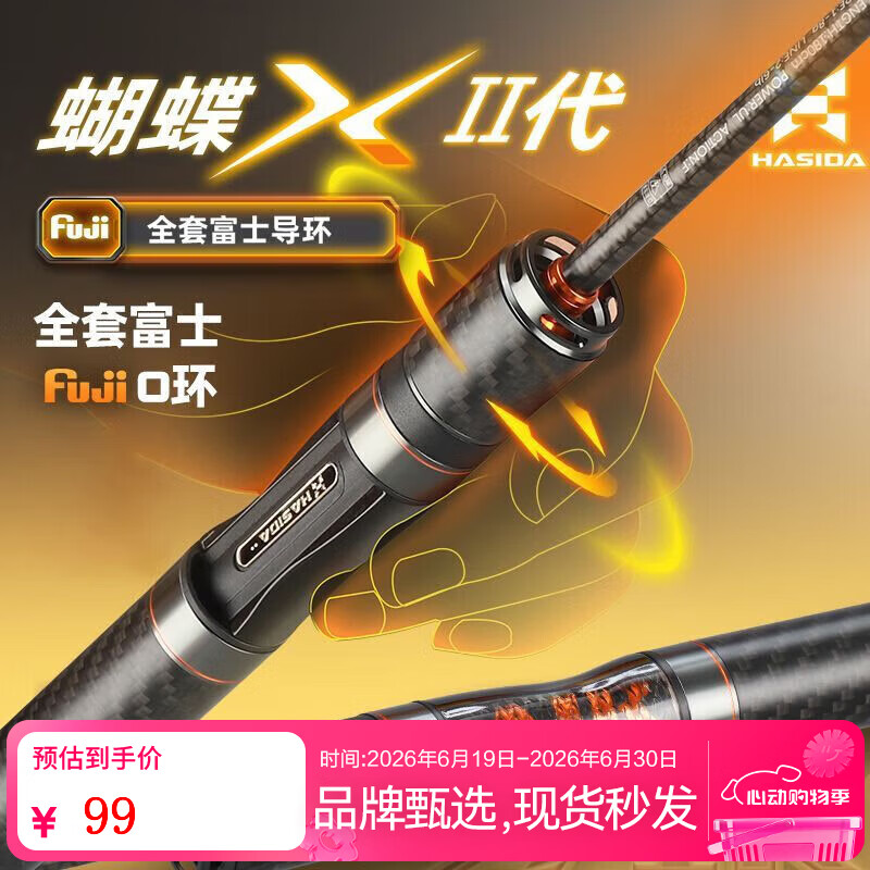 哈斯达蝴蝶路亚杆微物ul实心马口竿Fuji导环白条翘嘴竿直柄枪柄弹射鱼竿 1.68m UL直柄【富士导环】