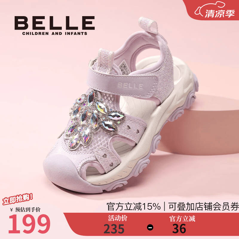 百丽（Belle）童鞋女童溯溪运动凉鞋2026夏季新款户外儿童小女孩公主鞋 紫色 26 码