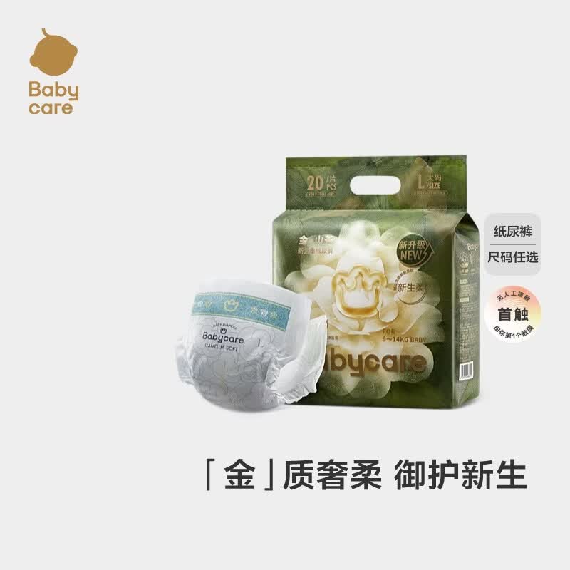 babycare山茶花婴儿拉拉裤mini装L码20片(9-14kg)花苞轻柔宝宝尿不湿透气