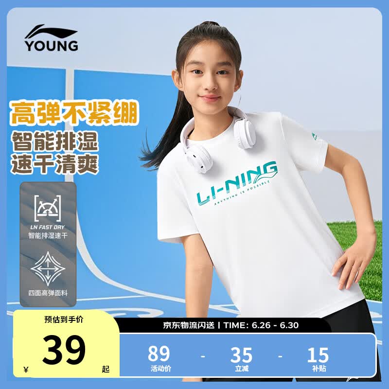 李宁童装儿童短袖T恤女小大童吸湿排汗亲肤弹力速干衣运动上衣YTSW183 白-1 165