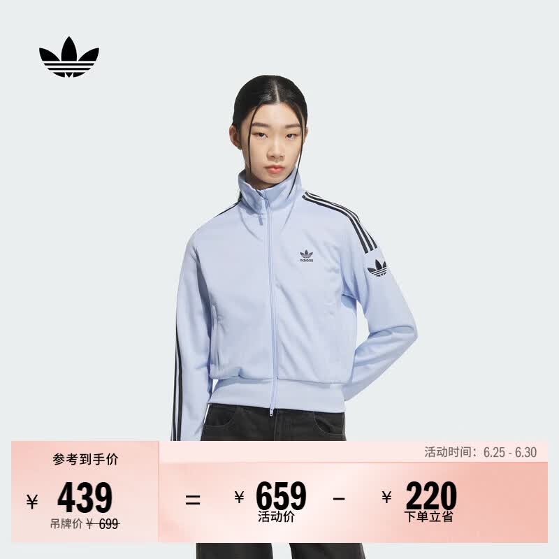 adidas复古风针织休闲运动立领夹克外套女秋季阿迪达斯官方三叶草 淡蓝色/黑色（推荐选大一码）   M  