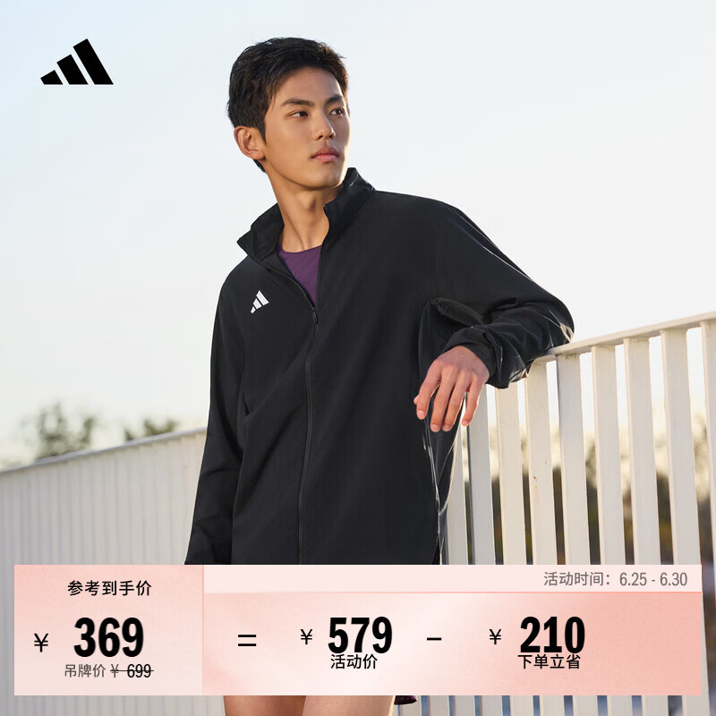 adidas修身跑步运动立领夹克外套男装阿迪达斯官方IT7585 黑色   M  