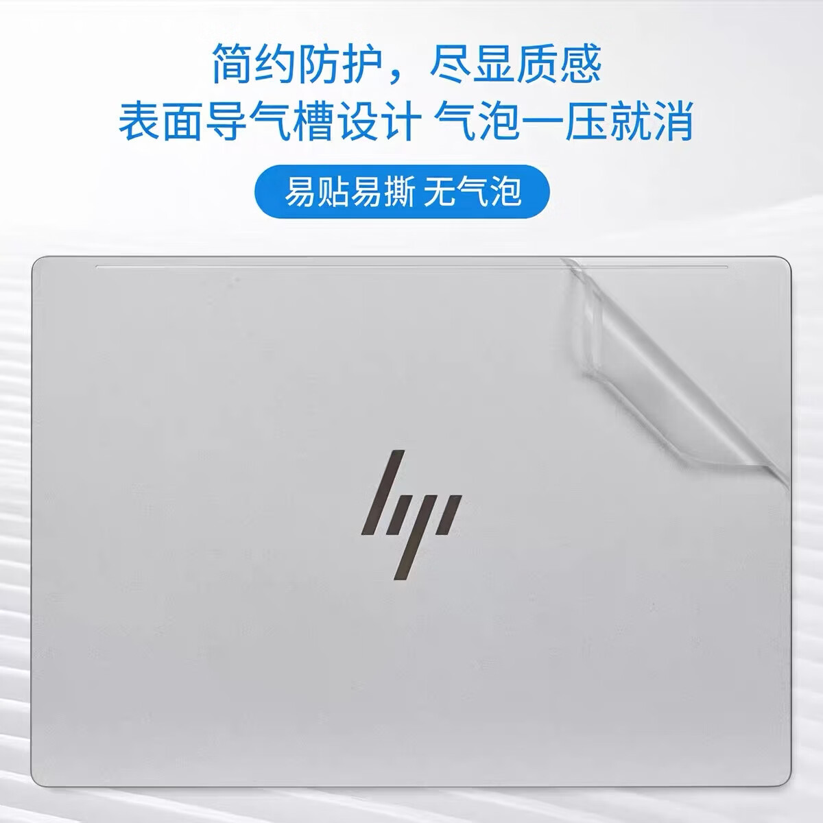 道珑 惠普 星Book Pro Air 14 2026防尘键盘膜 14英寸屏幕保护膜蓝光钢化膜 TPN-H112机身外壳保护贴膜 五件套:外壳膜ACD面+护隐私防窥膜+键盘膜 惠普其它系列型号请咨询在线客服
