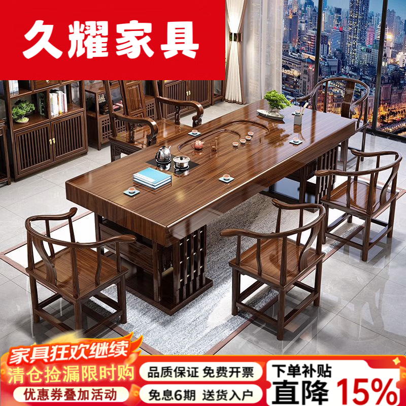 久耀2026新款大板实木茶桌办公室桌椅一整套茶台茶桌一体加厚泡茶几 厚德载物-加厚款雕刻茶桌+1官帽椅+4围椅 1.8米花开富贵茶桌