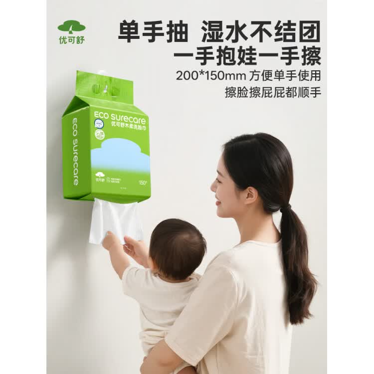 优可舒医护级优可舒悬挂壁挂式洗脸巾一次性抽取婴儿棉柔巾女擦脸巾毛巾 【轻柔日常款*M码】宝宝用150抽(量大)