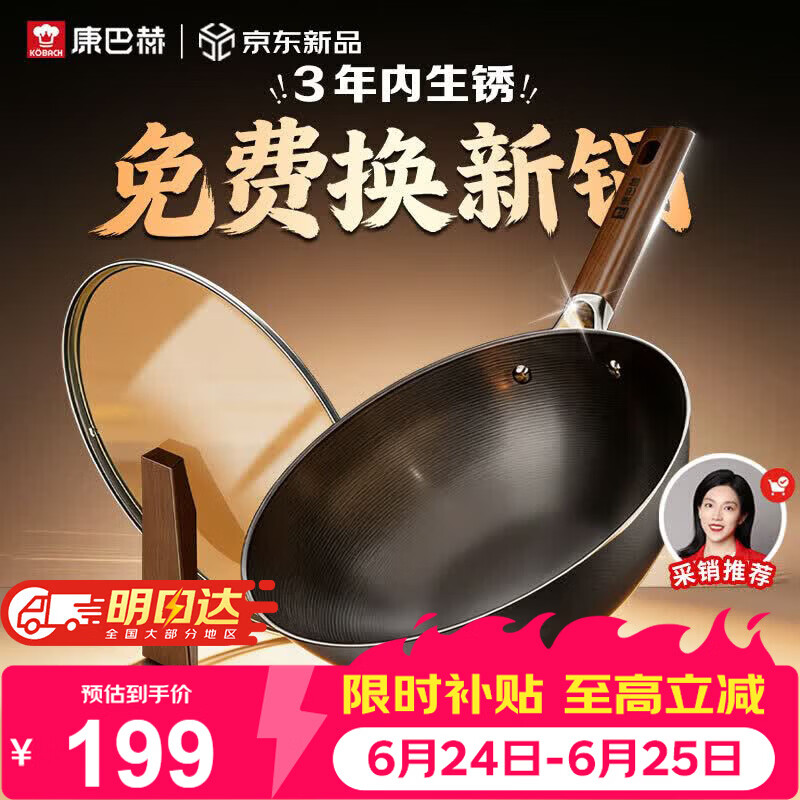 康巴赫铁锅无涂层炒锅防锈炒菜锅家用爆炒电磁炉燃气灶通用32cm
