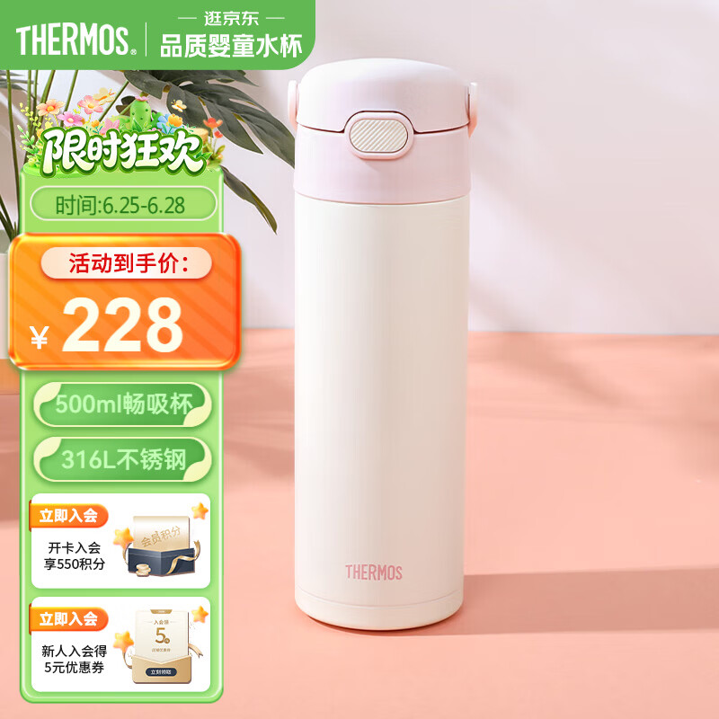 膳魔师（THERMOS）儿童水杯吸管保温杯316L不锈钢大容量手提畅吸杯简约商务TCKL