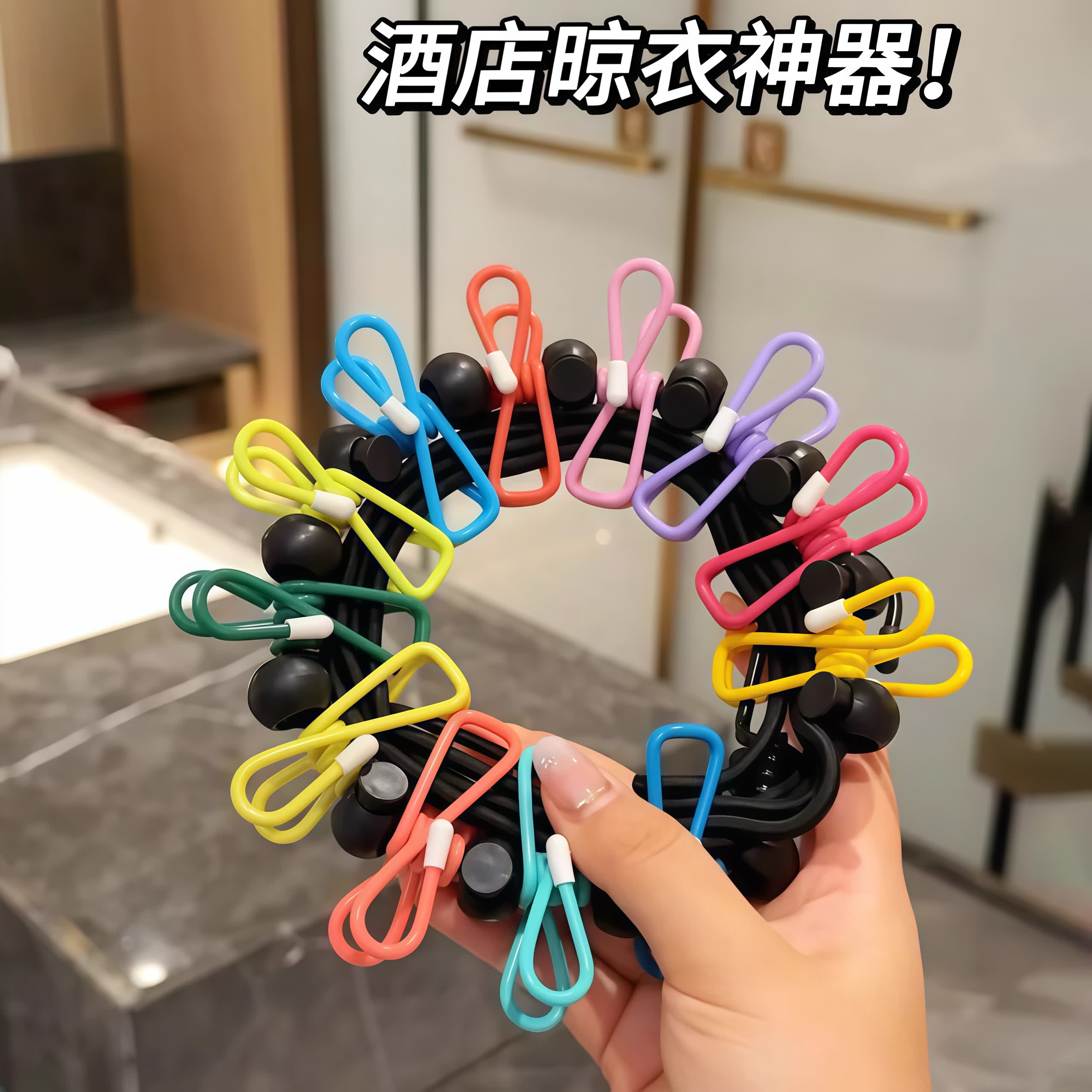旅行晾衣绳室外晒衣绳便携式酒店挂衣绳子防风弹力旅游晾衣绳z 旗舰款升级加粗【黑色1.8米】+12彩夹+13定位珠 品牌冲销量【买一送一】