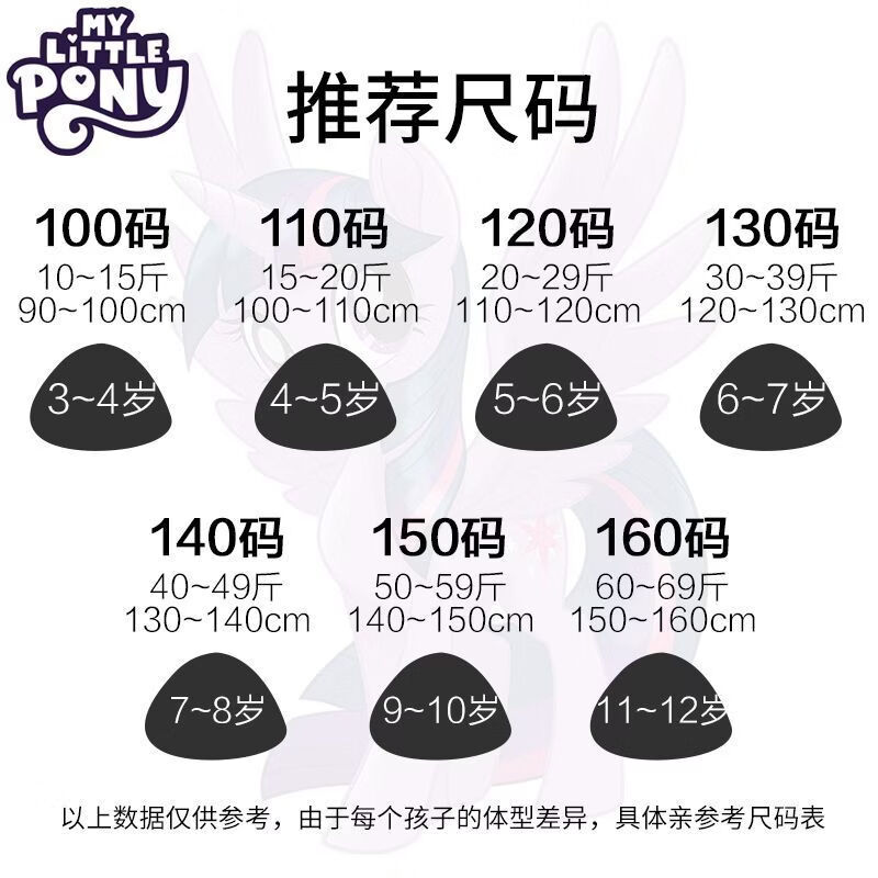 小马宝莉打底裤夏季薄款女童吸汗透气七分裤儿童休闲裤子 白色 100 身高建议90-100CM