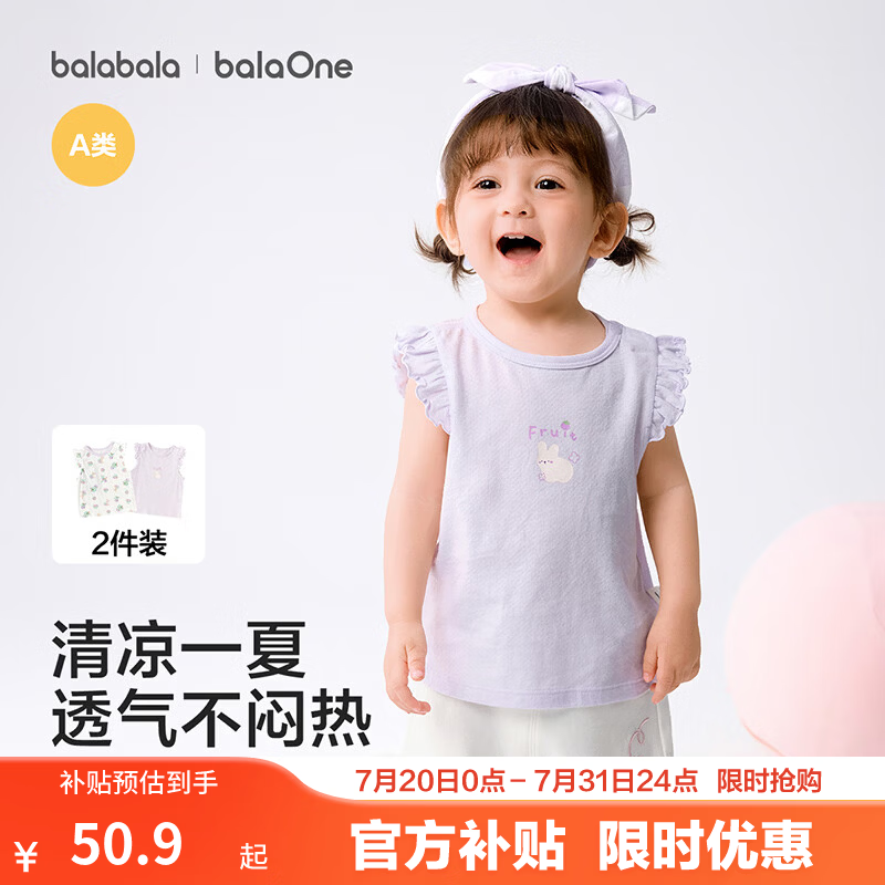 巴拉巴拉婴儿背心宝宝上衣2026新夏季两件装儿童透气女童透气吸汗T恤纯棉 紫色调00377 100 【2件装】