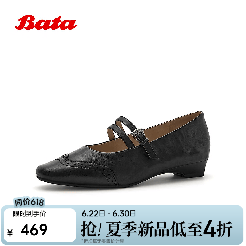 Bata玛丽珍女2026夏季新款羊皮法式布洛克通勤粗跟单鞋ACX24CQ6 黑色 38
