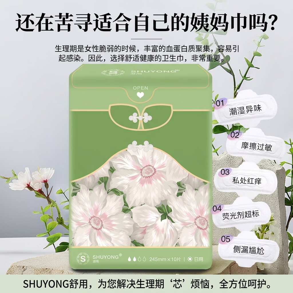 淑用纯棉卫生巾日用245mm 超薄透气抑菌 学生姨妈巾 敏感肌可用少女 纯棉日用10包 245mm 100片