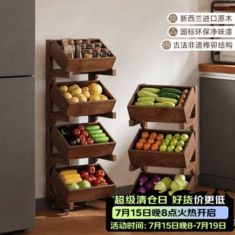 众淘厨房多功能置物架多层收纳冰箱侧转角小架子实木蔬菜篮推车可移动 【环保加厚实木】四层35*24*102cm ENF级原木丨环保净味漆丨榫卯结构不晃不倒