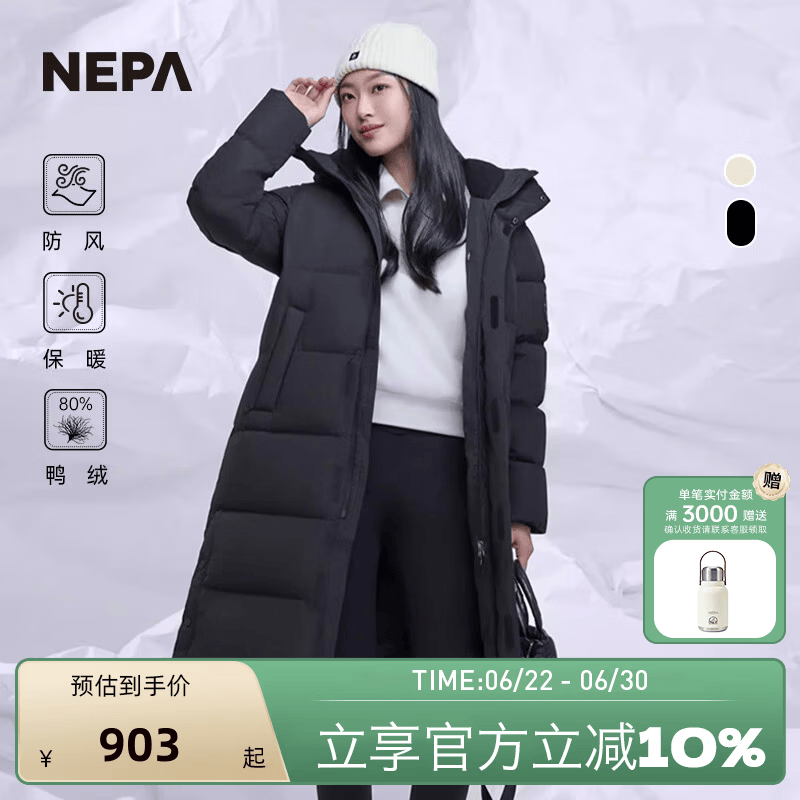 NEPA耐葩秋冬户外男女同款长款羽绒服防风保暖鸭绒服7JF2081 黑色C01 S 170/88A095 京东折扣/优惠券