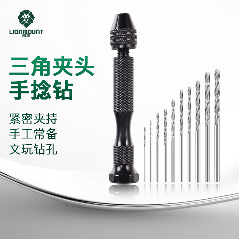 工蜂手捻钻小号手动打孔器文玩钻眼工具简易手拧钻迷你手工钻头套装