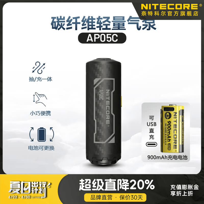 奈特科尔ap05c充气/抽气一体式碳纤维气垫床户外露营充气床垫帐篷充气泵 【AP05C/充气/抽气】+充电电池