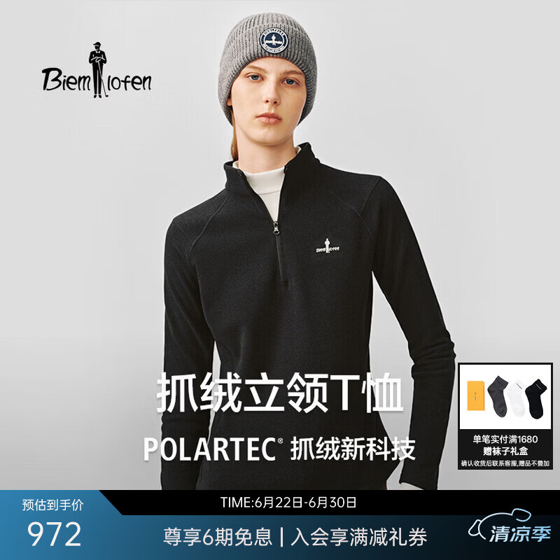 比音勒芬【POLARTEC抓绒科技】反季秋冬休闲轻量保暖立领长袖T恤女士上衣