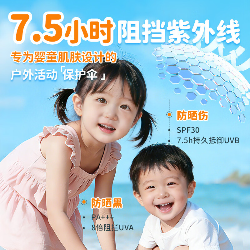 贝倍舒婴童护肤秋冬宝宝儿童面霜 婴儿滋润秋冬保湿防干皴裂润肤霜 【夏季儿童防晒组】清润霜50g+防晒乳50ml