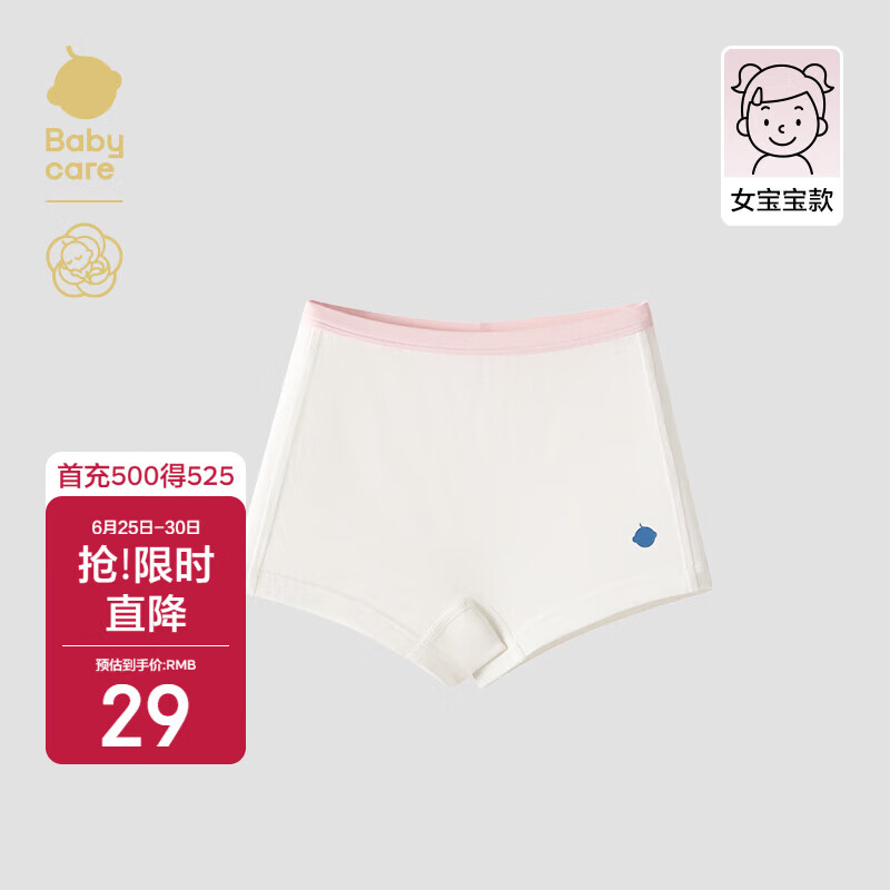 babycare山茶花儿童内裤婴儿裤衩平角裤宝宝 夏日蔷薇-白 1条  100 