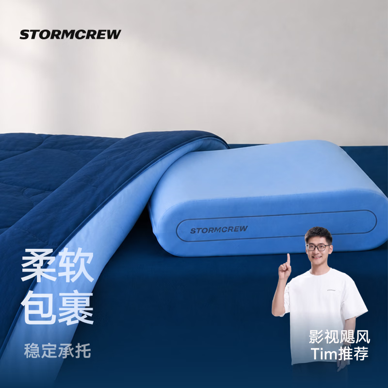 影视飓风年糕枕STORMCREW枕头睡眠侧睡记忆棉枕芯凉感抗菌枕头套 单只装(枕芯*1+枕套-影 单只装(枕芯*1+枕套-影调蓝*1)