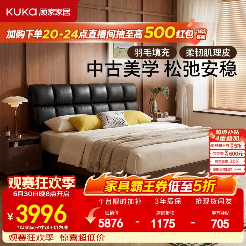 顾家家居中古风实木软包床牛皮全覆盖北美白蜡木卧室双人大床【琥珀】9292 【北美白蜡木】可可黑 1.8*2米