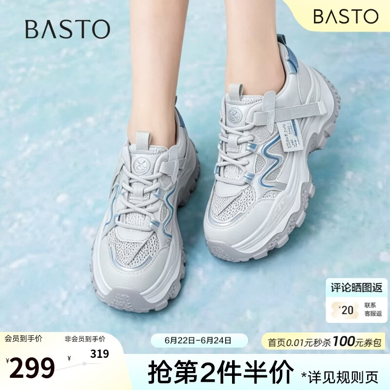 百思图2026夏季新款l老爹鞋时尚潮流运动增高女休闲鞋B0125BM6 灰色 37