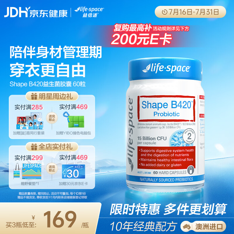 Life Space益倍适成人金标B420益生菌胶囊60粒/瓶澳洲进口