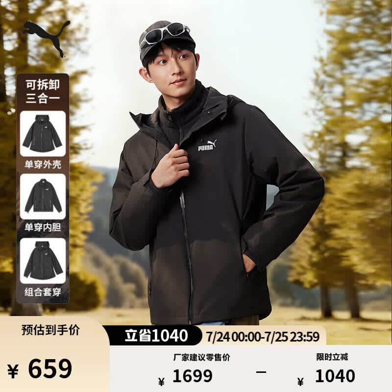 彪马（PUMA）防风拒水户外三合一外套男女情侣新款运动夹克694290 黑色-01 XS (165/88A)