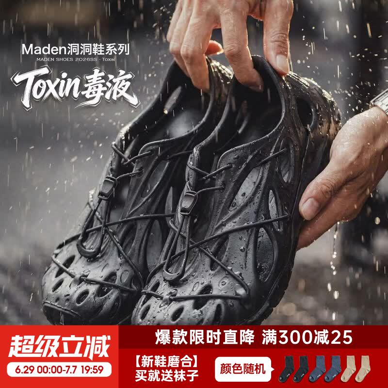 马登洞洞鞋男夏季新款外穿包头拖鞋防滑一脚蹬溯溪沙滩凉鞋涉水 黑色-无鞋垫款 【新鞋磨合，买就送运动袜】 42-43 码M8