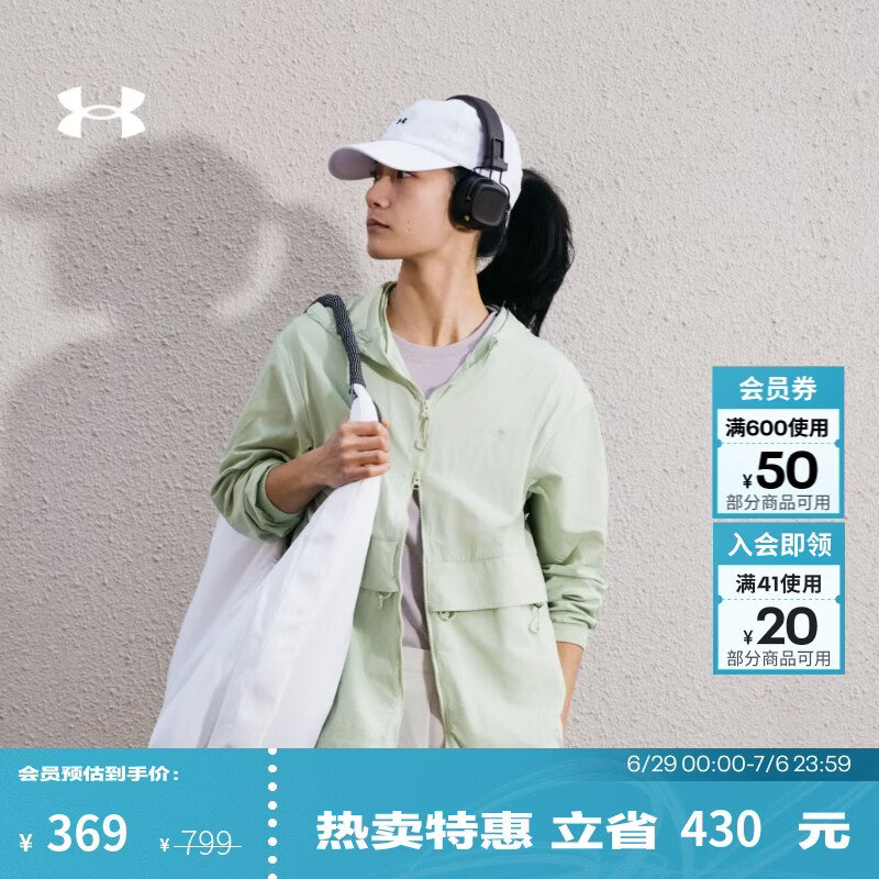 安德玛（UNDERARMOUR）UA春夏EF女子梭织运动休闲连帽外套6014379 氢绿377 L