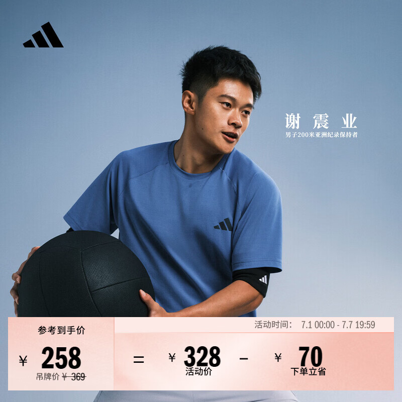 adidas凉风TEE 凉感速干透气高间歇训练运动短袖T恤男夏阿迪达斯   混合墨蓝   2XL