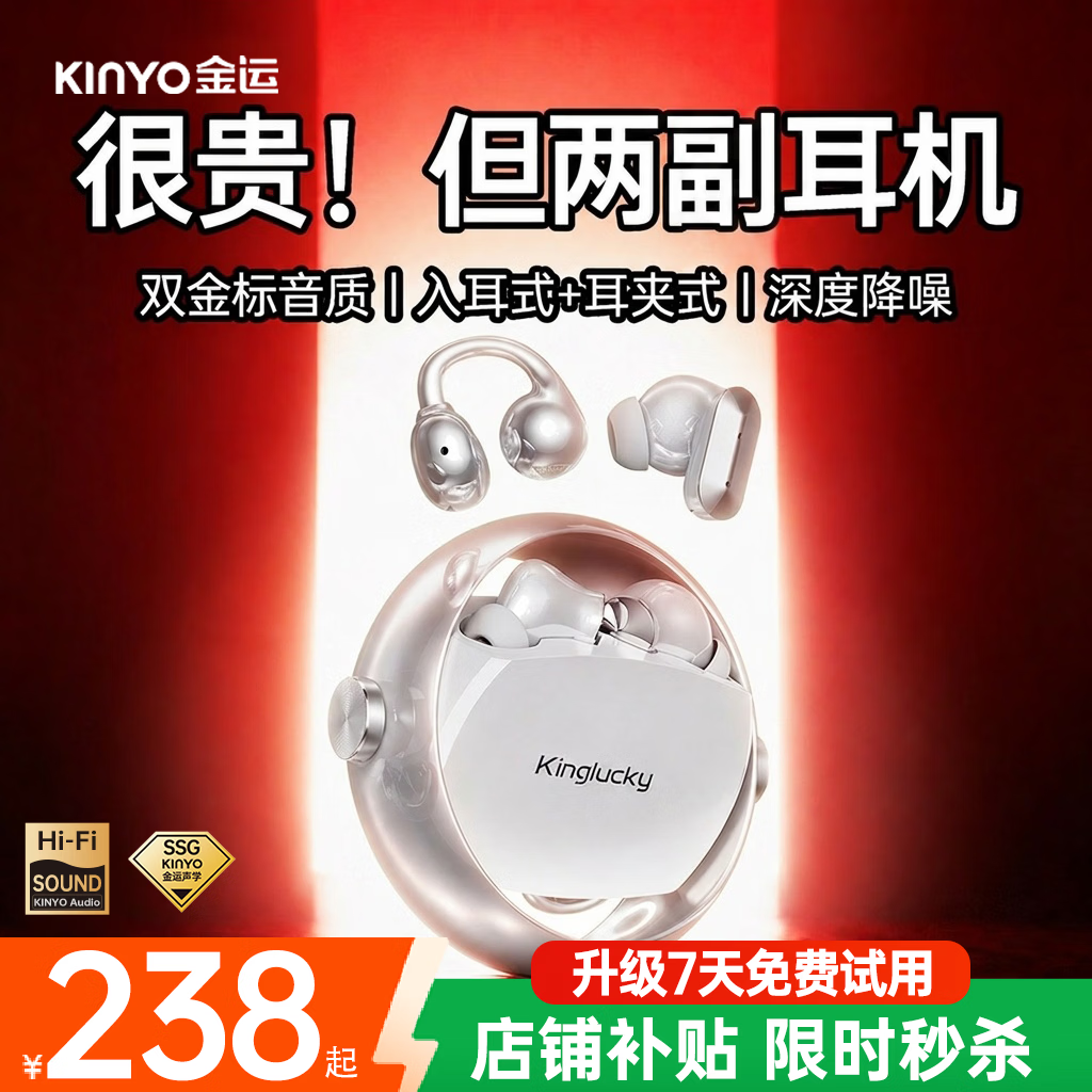 金运【2026新款A30S丨纽约设计金奖】蓝牙双耳机两副超长续航耳夹式半入耳二合一降噪翻译运动跑步通勤 【星空白丨永久翻译丨降噪&amp;舒适真顶配】 【拆封也能退丨试用体验不花钱】