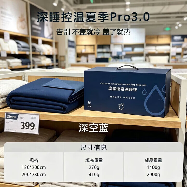 亚朵星球深睡控温被·夏季Pro3.0夏凉被子被芯空调被可机洗四季通用空调被 深睡控温被 青空灰 夏季Pro3.0 200*230cm单夏被【双重凉感免被套可机洗送礼盒】