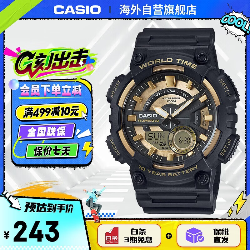 卡西欧（CASIO）大众指针时尚防水数字双显世界时间运动休闲男表 AEQ-110BW-9AVDF