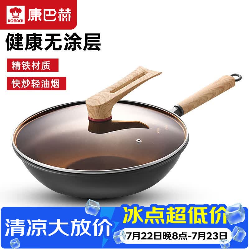 康巴赫铁锅无涂层炒锅精铁炒菜锅电磁炉燃气灶通用锅具32cm