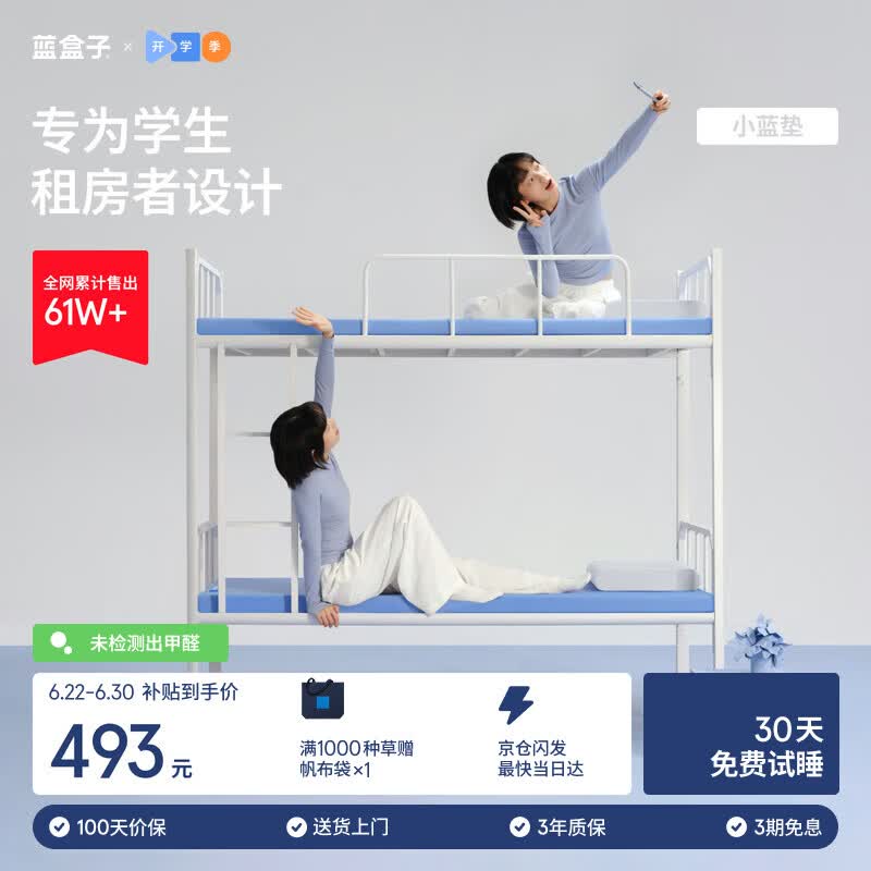 蓝盒子小蓝垫学生宿舍床垫褥子租房专用记忆棉榻榻米0.9x1.9米软硬适中