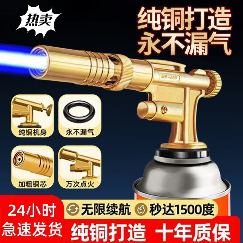 JCZS喷火烤枪纯铜全铜喷枪烧毛家用烧黄金火喷枪高温火焰喷枪枪头 全铜标准款+2瓶气罐【万次打火/可倒置】 京东折扣/优惠券