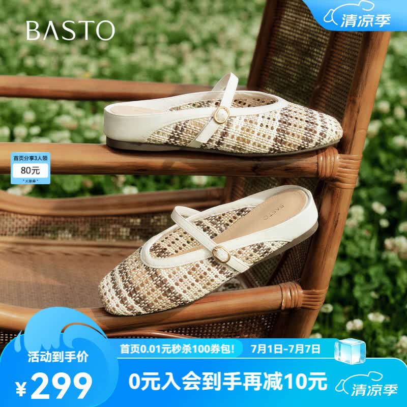 百思图2026夏季新款穆勒拖时尚复古潮流方头女拖鞋F5206BH6 米色 36