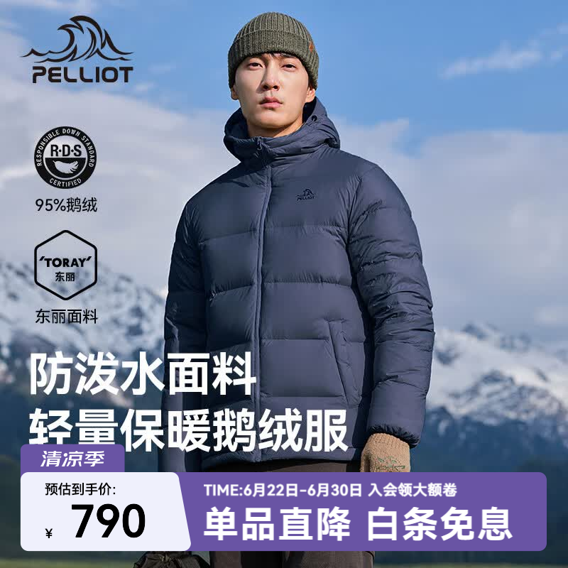 伯希和（Pelliot）【经典2.0】800蓬鹅绒羽绒服男女冬季保暖棉衣短款防风连帽外套 清幽蓝【男款】 95%绒含量|东丽面料|1000高清洁度 XL
