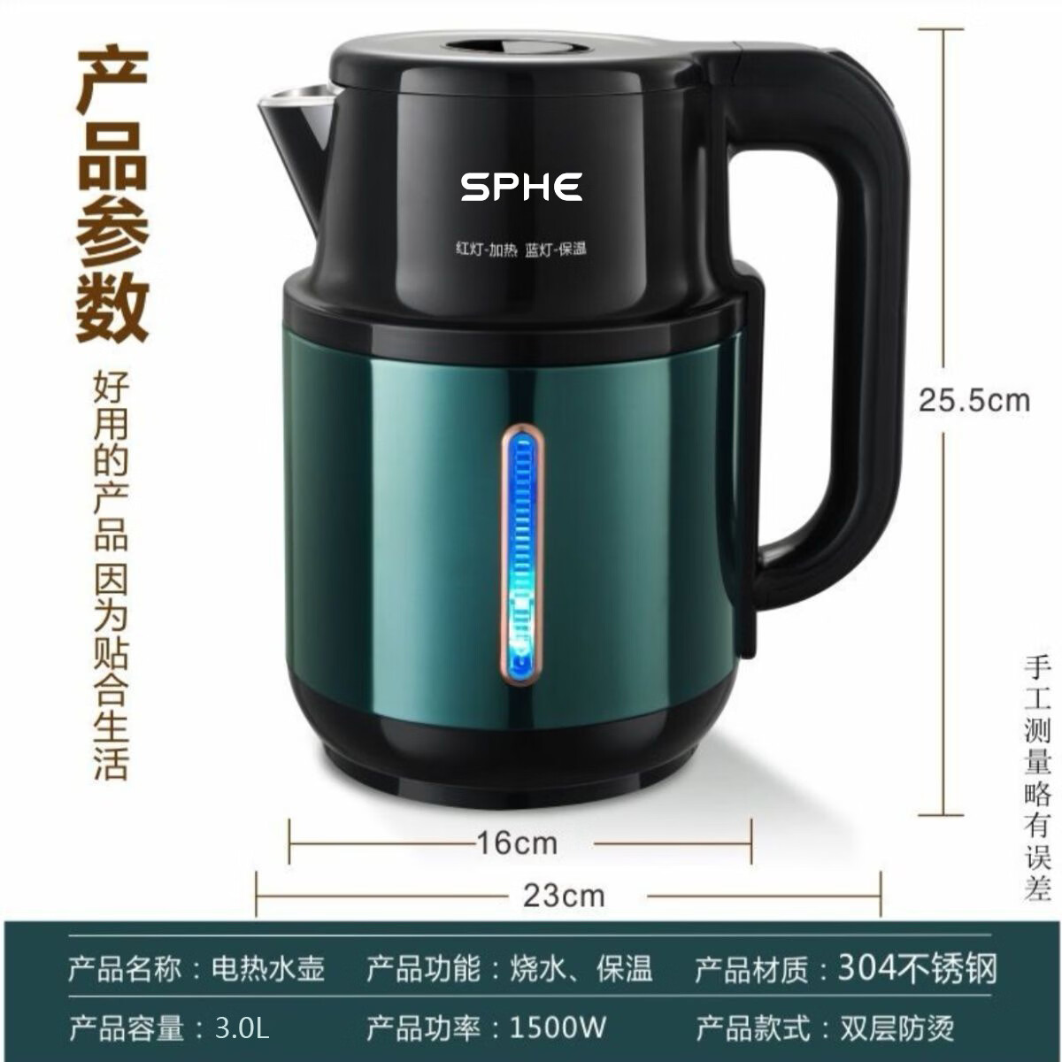 SPHE正品苏泊电热水壶自动保温不锈钢家用烧水壶电热水壶恒温壶双层保温防烫 3L 旗舰版-304双层不锈钢加厚