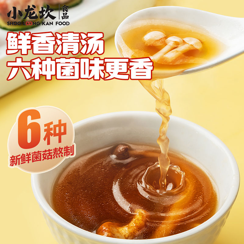 小龙坎 火锅底料川式牛油 田园番茄底料鸳鸯锅四川重庆特产家用 田园番茄150g+川式150g