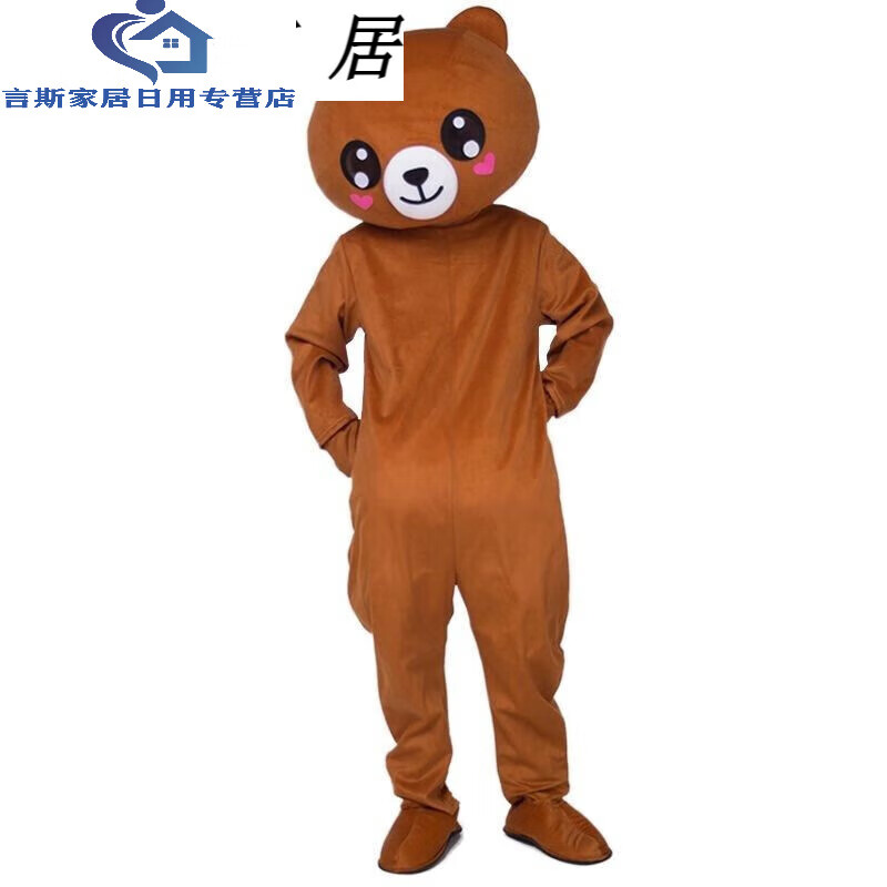 网红熊人偶服装布朗熊卡通玩偶服抖音熊行走发传单套装演出道具服