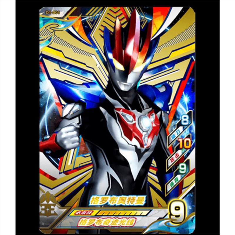 搭档一二弹街机游戏扫描卡片urcp通用复刻卡 【d1-001】格罗布奥特曼