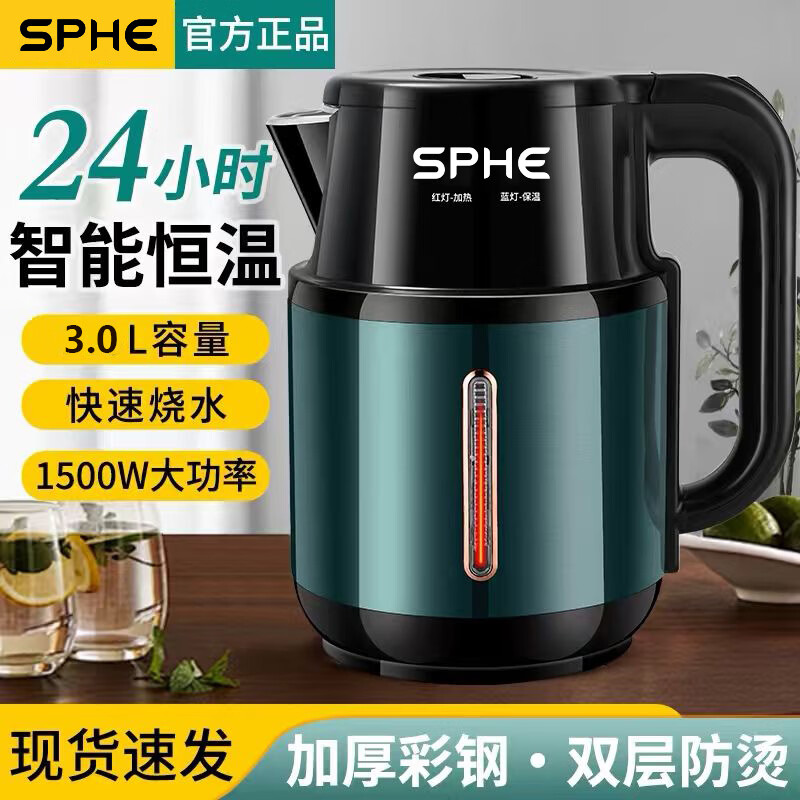 SPHE正品苏泊电热水壶自动保温不锈钢家用烧水壶电热水壶恒温壶双层保温防烫 3L 旗舰版-304双层不锈钢加厚