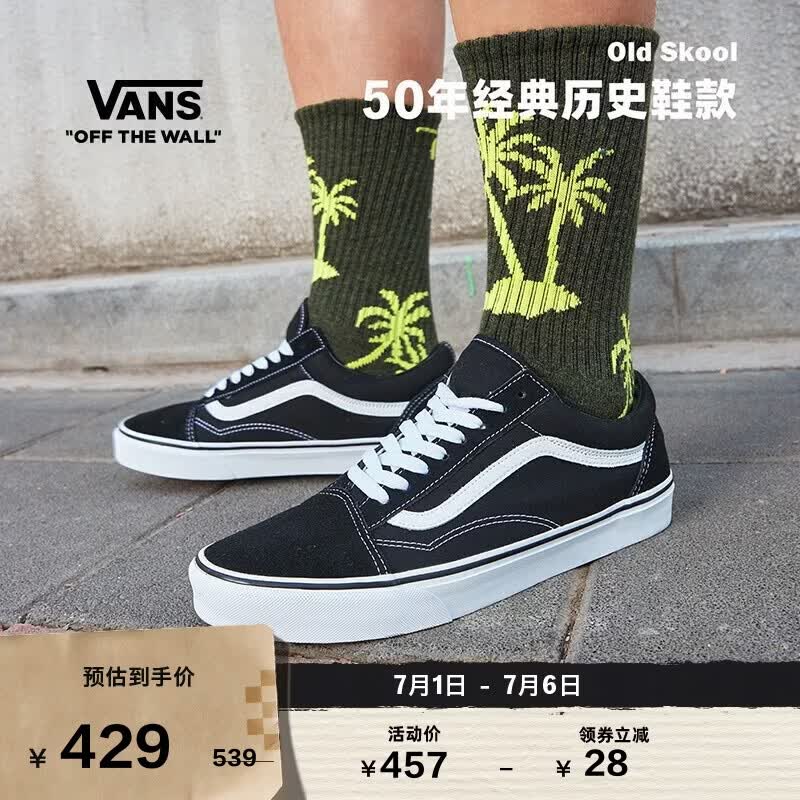 VANS范斯官方 经典款Old Skool复古男女低帮板鞋 黑色 38